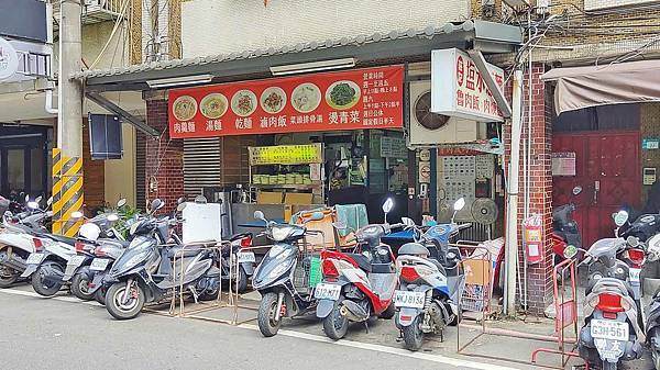 莊記 鹽水意麵