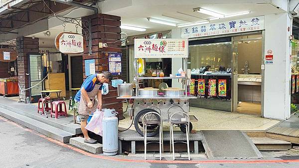 後車站六洲麵線