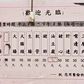 得勝街米苔目