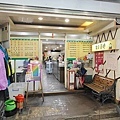 食來運轉