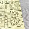 食來運轉