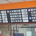 鐵板大叔