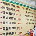 食來運轉