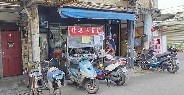 環南北港骨仔肉 米苔苜