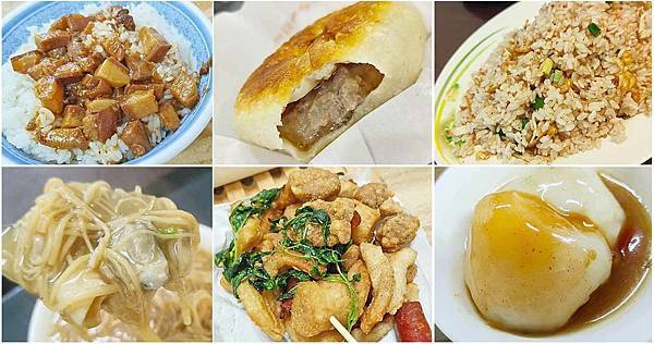 2023板橋美食推薦80家超人氣美食 2023板橋美食推薦80家超人氣美食