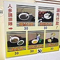 中山豆花