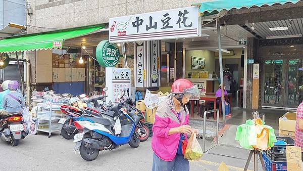 中山豆花 中山豆花