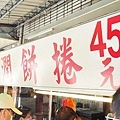 楊媽媽潤餅捲