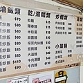 阿有小吃部