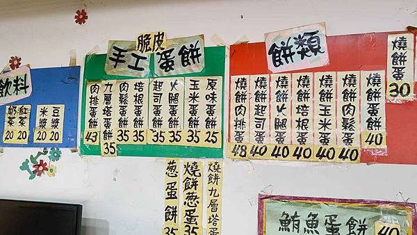 莊記手工酥皮蛋餅