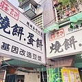 莊記手工酥皮蛋餅