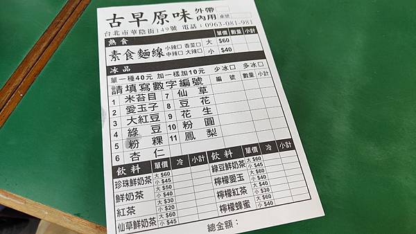 古早味冰/素麵線