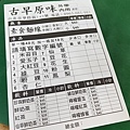 古早味冰/素麵線