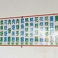松柏街肉羹麵