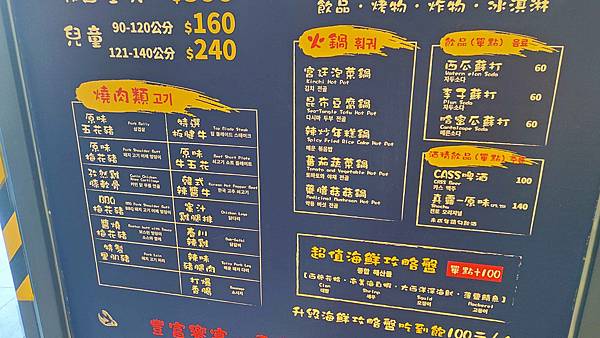 打爆豬韓式燒肉吃到飽