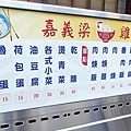 嘉義梁雞肉飯