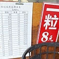 孫記素食水煎包