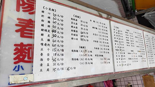 南山路4巷巷口麵攤