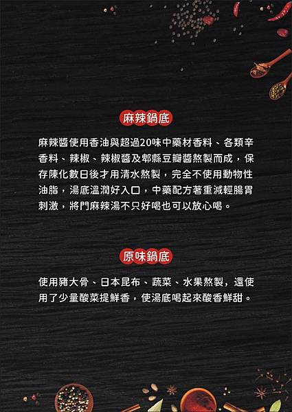 將門來點辣 麻辣鍋專門店