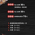將門來點辣 麻辣鍋專門店