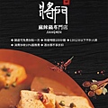 將門來點辣 麻辣鍋專門店