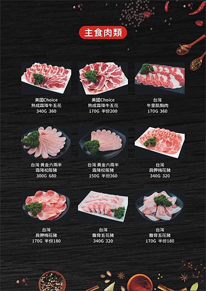 將門來點辣 麻辣鍋專門店