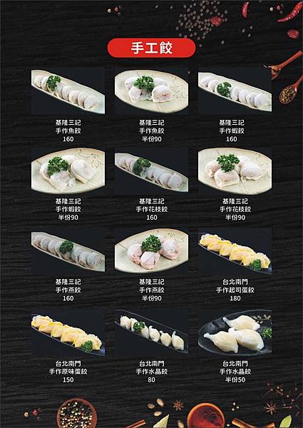 將門來點辣 麻辣鍋專門店