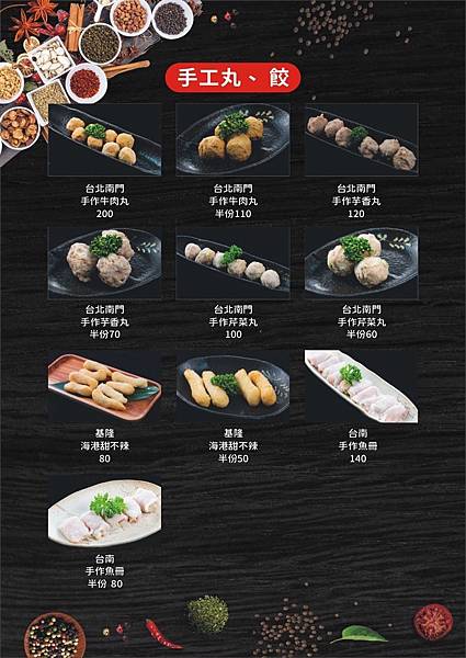 將門來點辣 麻辣鍋專門店