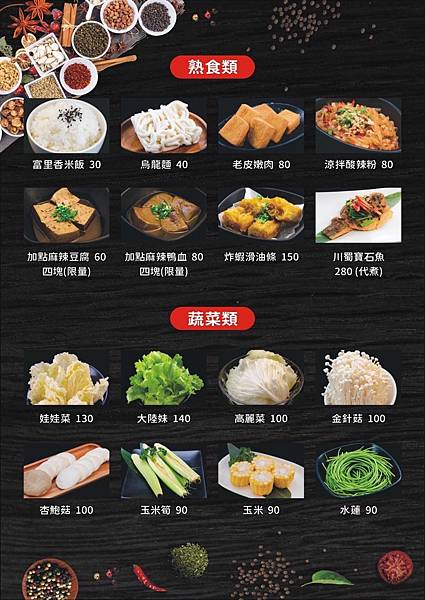 將門來點辣 麻辣鍋專門店