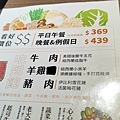 心心石頭火鍋