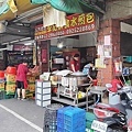 李記素食水煎包