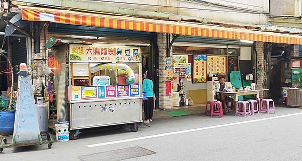 新海懷念臭豆腐大腸麵線