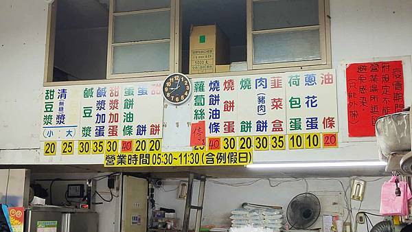 青島豆漿店