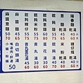 南勢角陽春麵