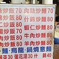 阿旺阿華炒飯炒麵