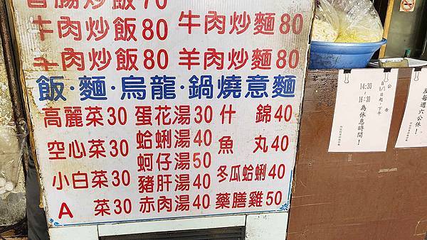 阿旺阿華炒飯炒麵