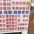 阿旺阿華炒飯炒麵