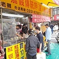 嘉義傳統豆花