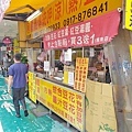 嘉義傳統豆花