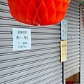 師大分部臭豆腐(新北永和店)