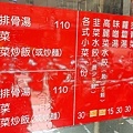 吉馥十全排骨