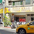 吉馥十全排骨