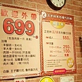 正老林羊肉爐 社中店
