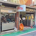 糊塗麵