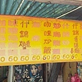 無名鍋燒麵 甜不辣
