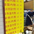 青島飯糰