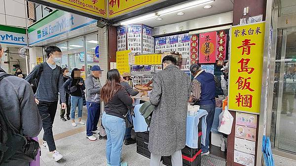 青島飯糰