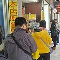 青島飯糰