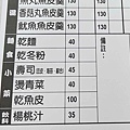 佳興魚丸店