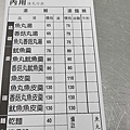 佳興魚丸店